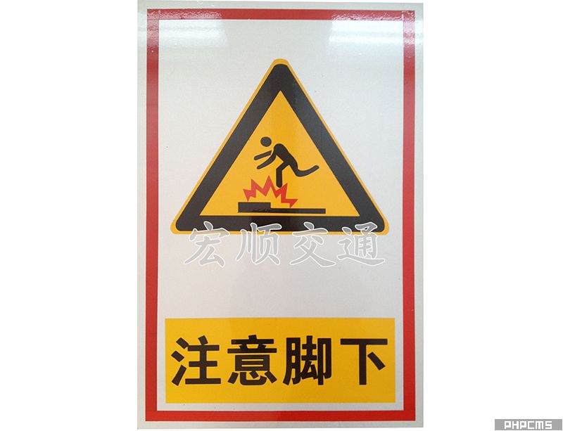 道路交通標志牌